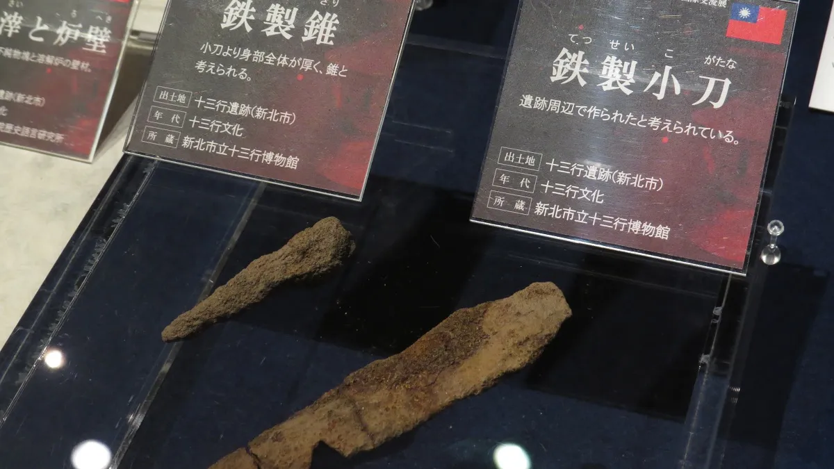 臺日文化外交再添一樁,十三行文物首度出國。(圖/新北市立十三行博物館提供)