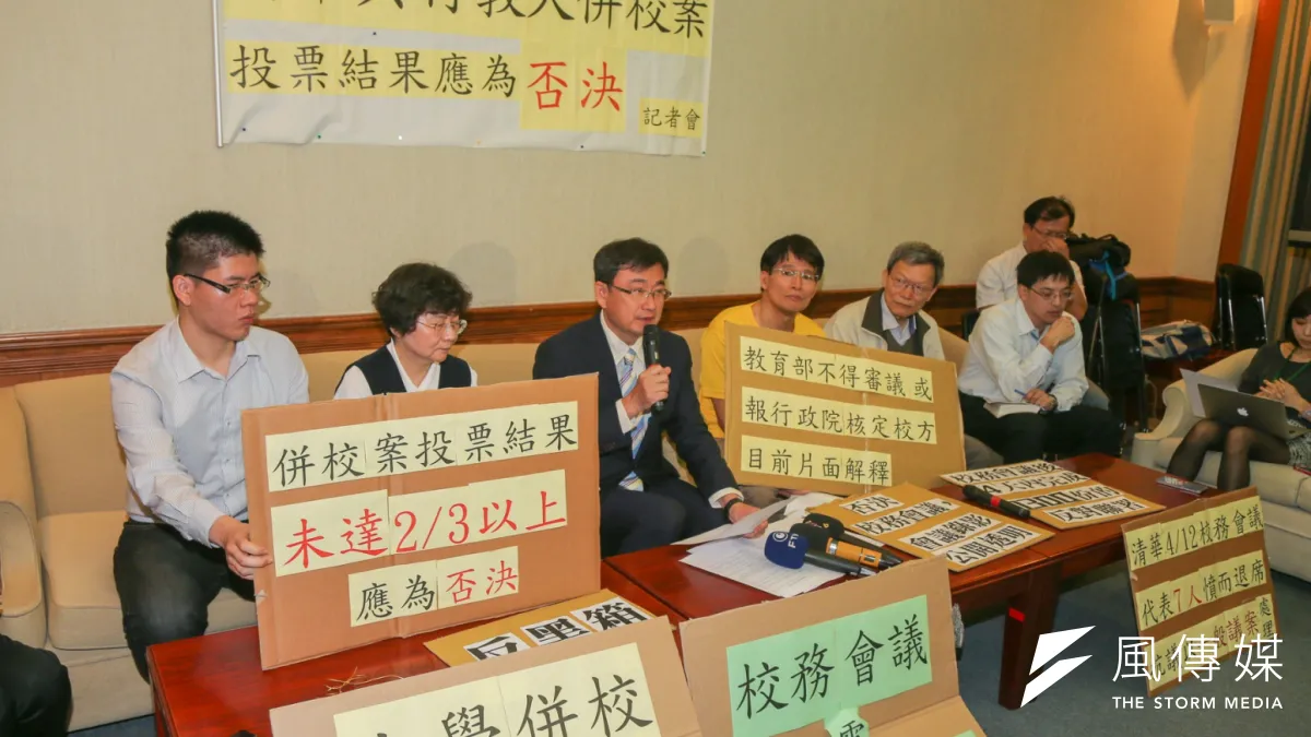 民進黨立委黃國書(中)舉辦記者會,要求教育部暫緩清大與竹教大的合併計畫,等新政府上任後,提出完整規劃後再執行。(陳明仁攝)