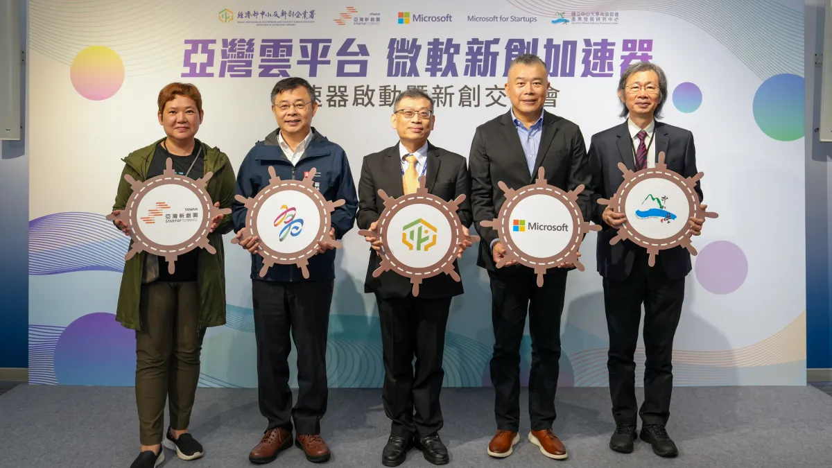 亞灣雲平台微軟新創加速器啟動 台灣微軟攜手產官學共促創新應用走向國際 | 徐炳文 | 地方新聞 - 風傳媒
