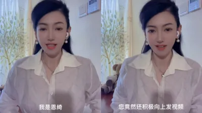 恩綺返回中國後還有更新抖音。(圖/翻攝自抖音)