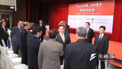 2012年,馬英九總統出席九二共識20週年學術研討會,沒想到3年後,台灣社會對九二共識的歧見不但未曾化解,甚至愈趨分殊。(總統府官網)