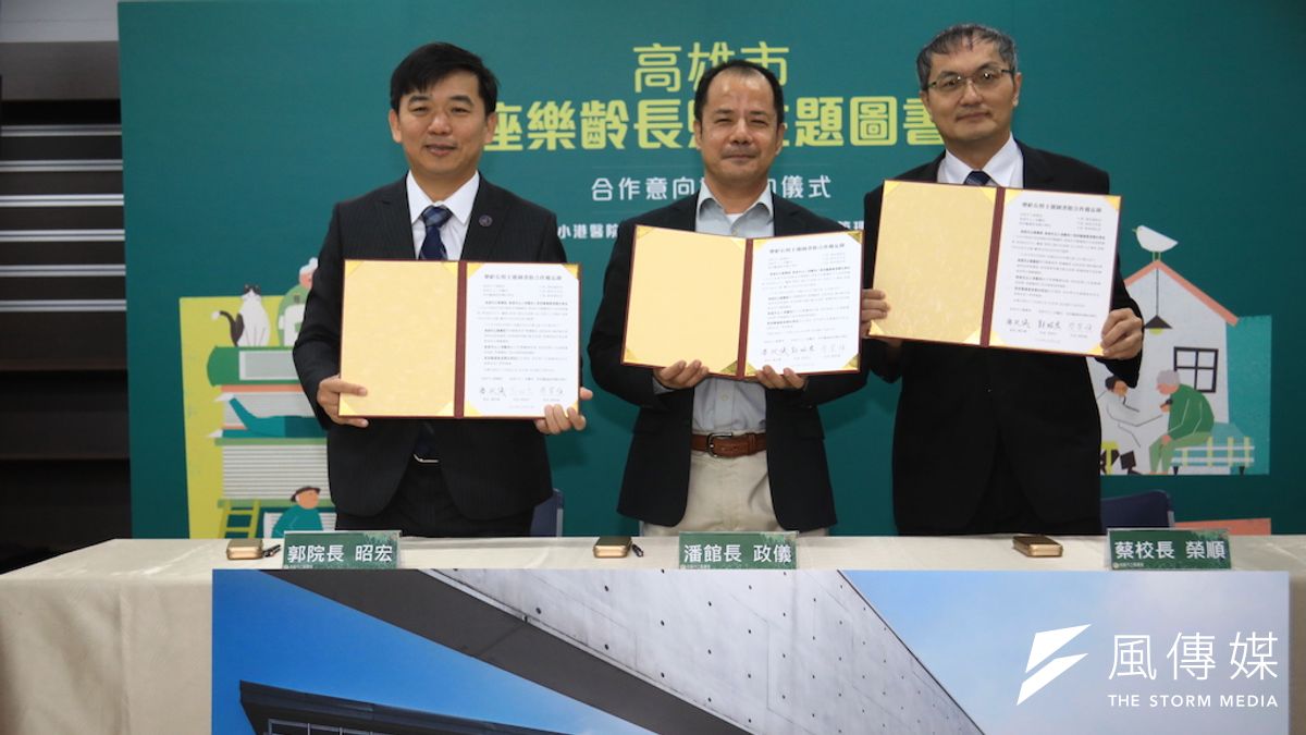 小港醫院、高雄市圖書館、育英醫專簽署MOU三方合作意向書。(圖/徐炳文攝) 小港醫院、高雄市圖書館、育英醫專簽署MOU三方合作意向書。(圖/徐炳文攝)