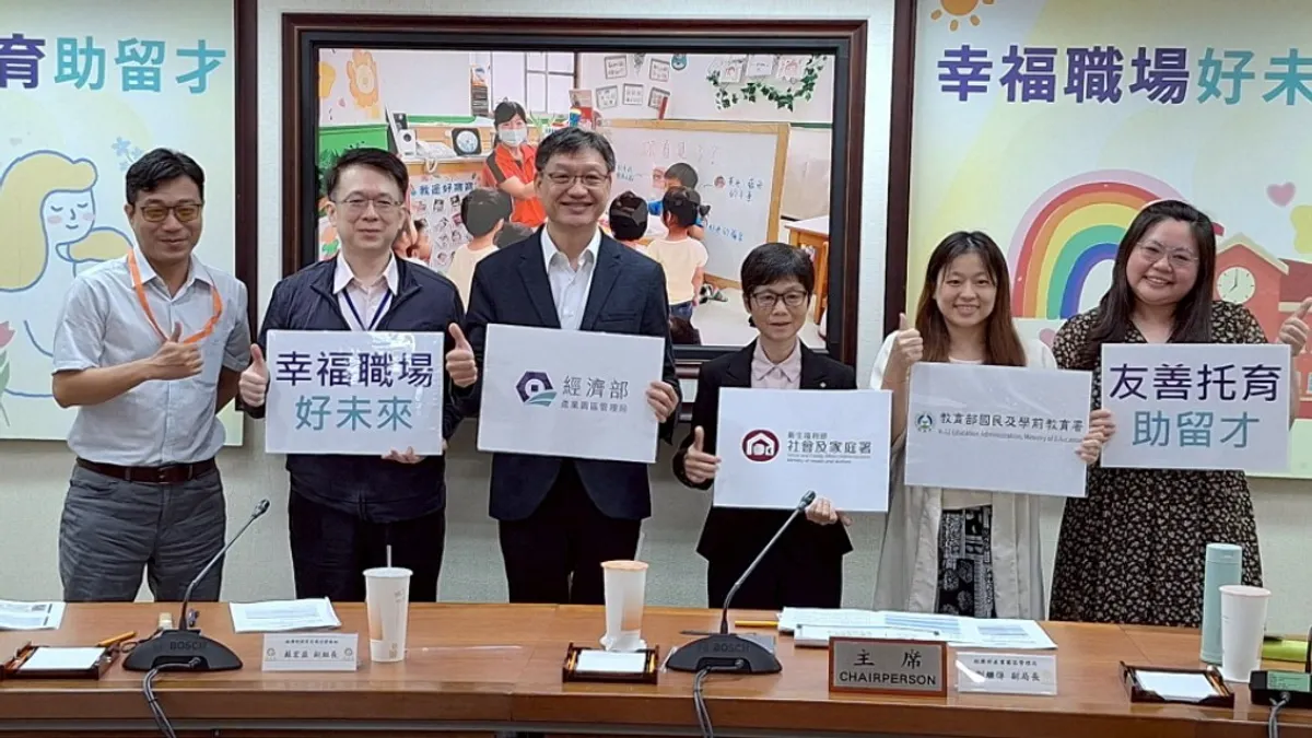 經濟部園管局劉繼傳副局長(左三)與各部會代表合影,說明政府友善托育政策成功。(圖/經濟部園管局提供)