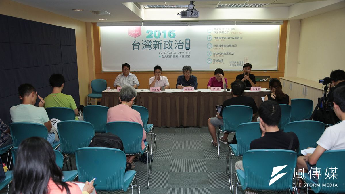 7月23日「2016國會新政治論壇」上,經濟民主連合召集人賴中強(左一)的一席話,讓人嗅出第三勢力因路線不同而整合失敗的跡象。(資料照,余志偉攝) 7月23日「2016國會新政治論壇」上,經濟民主連合召集人賴中強(左一)的一席話,讓人嗅出第三勢力因路線不同而整合失敗的跡象。(資料照,余志偉攝)