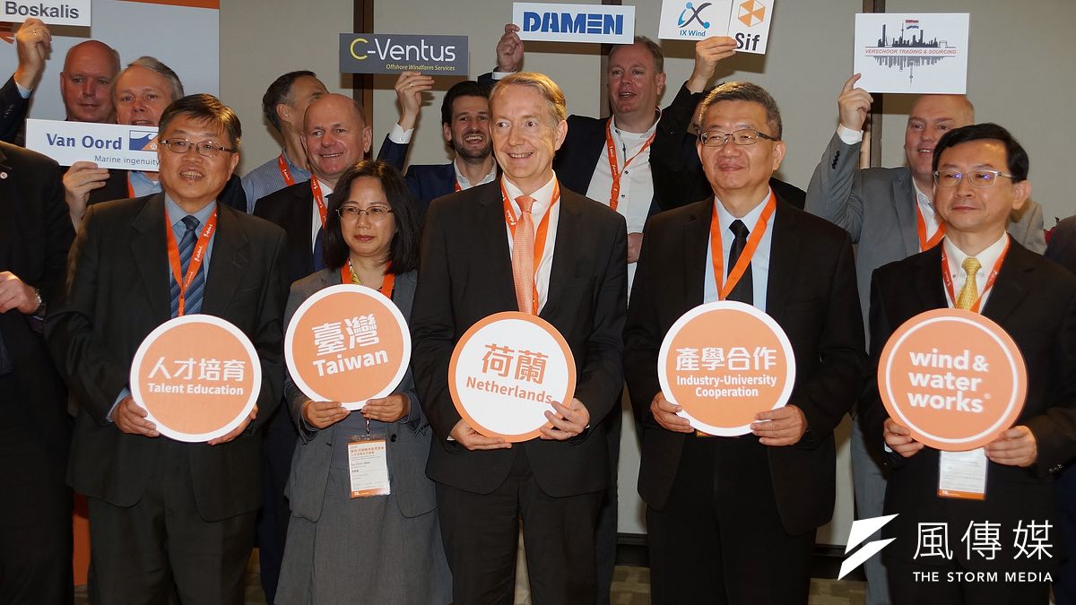 荷蘭與台灣合作離岸風電人才培訓計畫, 荷蘭駐台代表紀維德(前排右三)與來賓合影。(盧逸峰攝) 荷蘭與台灣合作離岸風電人才培訓計畫, 荷蘭駐台代表紀維德(前排右三)與來賓合影。(盧逸峰攝)