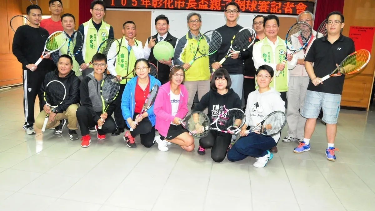 彰市「市長盃」親子網球賽 17日登場