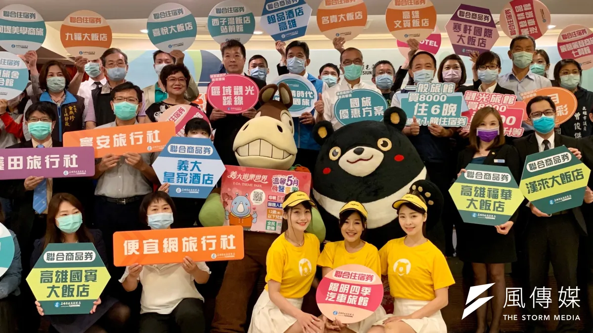 後疫情時代振興國旅首彈,高雄市政府觀光局15日整合旅行公會、觀光旅館公會及旅館公會聯手推國旅優惠專案。(圖/徐炳文攝)