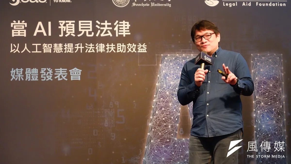 法扶基金會、東吳大學人工智慧應用中心、數據分析廠商SAS三方19日舉行「以人工智慧提升法律扶助效益」記者會。法扶副執行長林聰賢表示,盼藉助人工智慧做出模型,預測每個案件所需心力,做出平均分配、提升法律扶助效能。(謝孟穎攝)