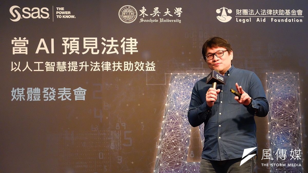 法扶基金會、東吳大學人工智慧應用中心、數據分析廠商SAS三方19日舉行「以人工智慧提升法律扶助效益」記者會。法扶副執行長林聰賢表示,盼藉助人工智慧做出模型,預測每個案件所需心力,做出平均分配、提升法律扶助效能。(謝孟穎攝) 法扶基金會、東吳大學人工智慧應用中心、數據分析廠商SAS三方19日舉行「以人工智慧提升法律扶助效益」記者會。法扶副執行長林聰賢表示,盼藉助人工智慧做出模型,預測每個案件所需心力,做出平均分配、提升法律扶助效能。(謝孟穎攝)