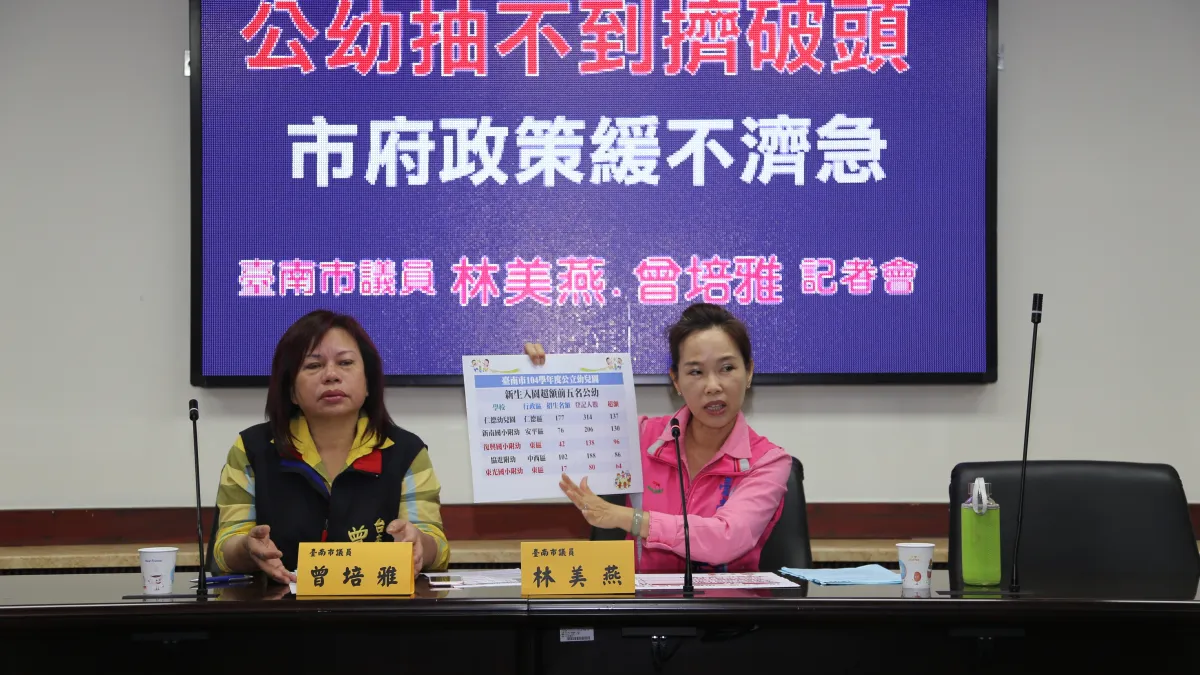 台南公幼抽籤錄取率僅24% 低於全國平均