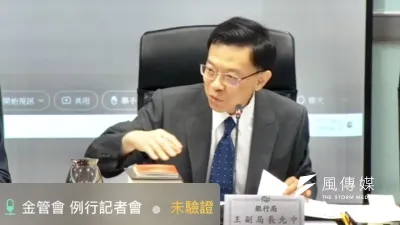 金管會銀行局副局長王允中19日說明同意13家銀行試辦高雄專區業務。(取自線上記者會)