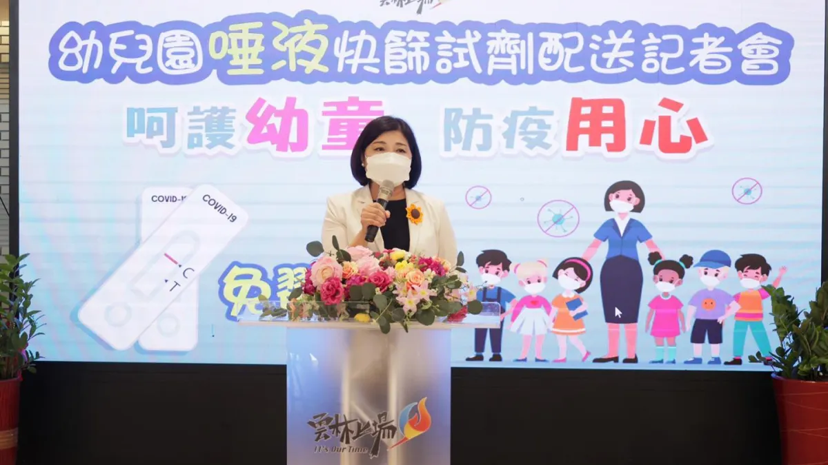 雲林縣府自購劑唾液快篩試劑,協助縣內孩童進行採檢。(圖/取自張麗善臉書)