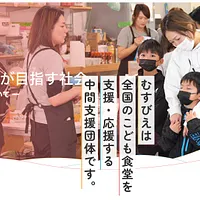 先進国を中心に少子化が多くの国で共通課題とされている昨今で、日本の少子化は世界と比較しても非常に深刻なレベルだ。(画像/認定NPO法人全国こども食堂支援センター・むすびえ提供) 先進国を中心に少子化が多くの国で共通課題とされている昨今で、日本の少子化は世界と比較しても非常に深刻なレベルだ。(画像/認定NPO法人全国こども食堂支援センター・むすびえ提供)