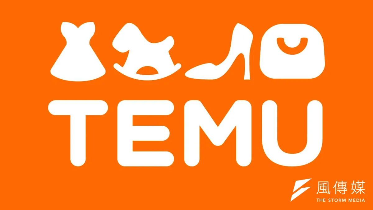中國電商平台Temu是「拼多多」的子公司。(圖/翻攝自FB/Temu)