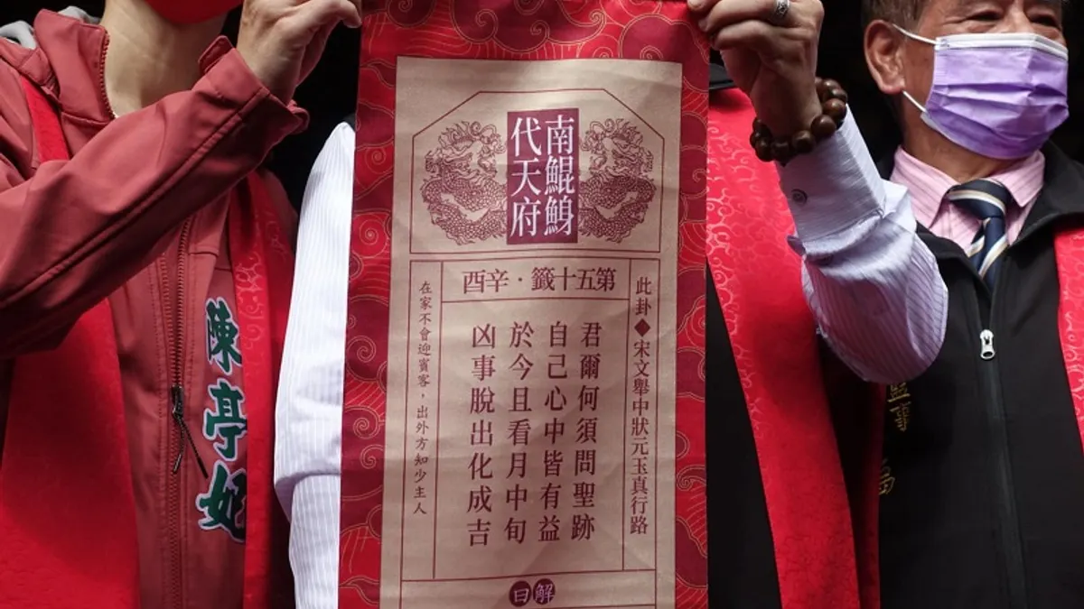 南鯤鯓代天府今年的國運籤宛若一首暗含「凶於自君」的藏頭詩。(陳亭妃臉書) 南鯤鯓代天府今年的國運籤宛若一首暗含「凶於自君」的藏頭詩。(陳亭妃臉書)