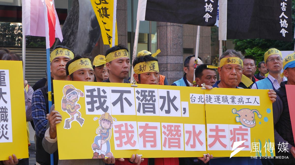 12日上午,多名20年前因施工過程罹患潛水夫病的捷運工人在勞團陪同下,至勞動部前召開記者會,呼籲勞動部主動落實職災照顧法案。(洪與成攝) 12日上午,多名20年前因施工過程罹患潛水夫病的捷運工人在勞團陪同下,至勞動部前召開記者會,呼籲勞動部主動落實職災照顧法案。(洪與成攝)