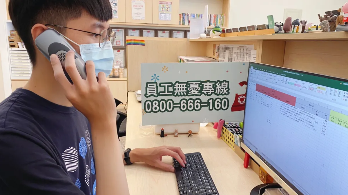台中市政府勞工局「推動企業與勞工心理照護促進方案」,提供免付費「員工無憂專線0800-666-160」-員工無憂專線由專業人員接聽。(圖/台中市政府)
