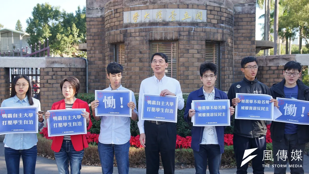 台大學生會等學生自治組織在16日召開「抗議自主台灣大學,打壓學生自治選舉」記者會,社會系副教授范雲(左二)出席。(盧逸峰攝)