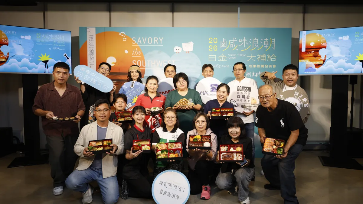 雲嘉南濱海觀光圈業者於成果推廣記者會展示鹽工便當與特色料理,呈現地方食材結合旅遊體驗的推廣成果。(圖/主辦單位提供)