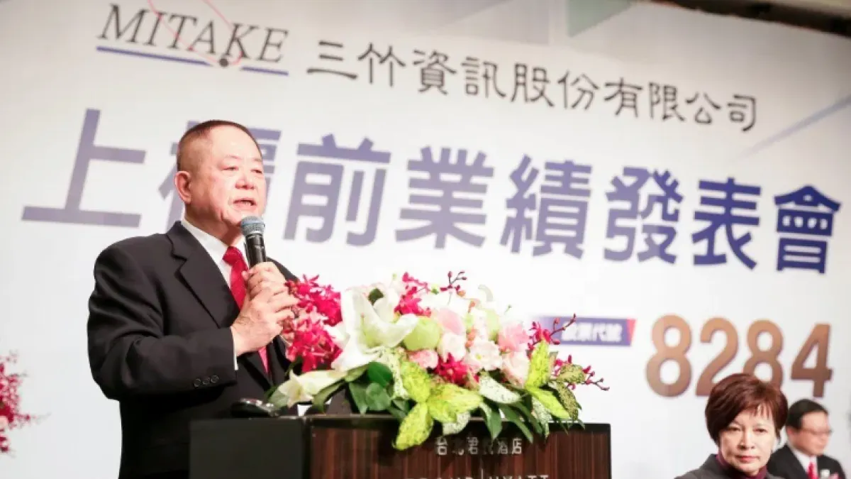 為消弭競拍投資人對三竹股價預期與價差的疑慮,三竹董事長邱宏哲決定自行出資,補貼競拍得標投資人可能產生的價差損失。(圖片來源/三竹資訊提供)