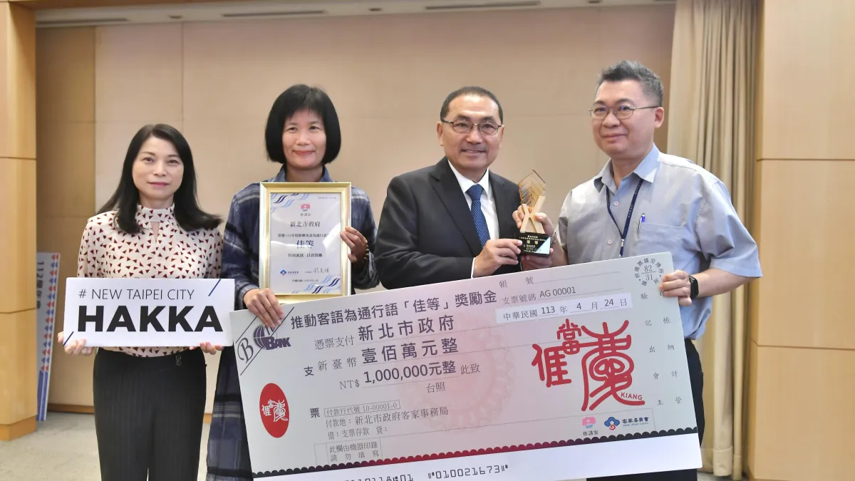 客家局長林素琴(左1)與同仁獻獎予市長侯友宜。(圖/新北市客家局提供)