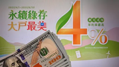 永豐銀行推存款優利專案,美元年息最高4%、新台幣最高2%。(永豐銀行提供)