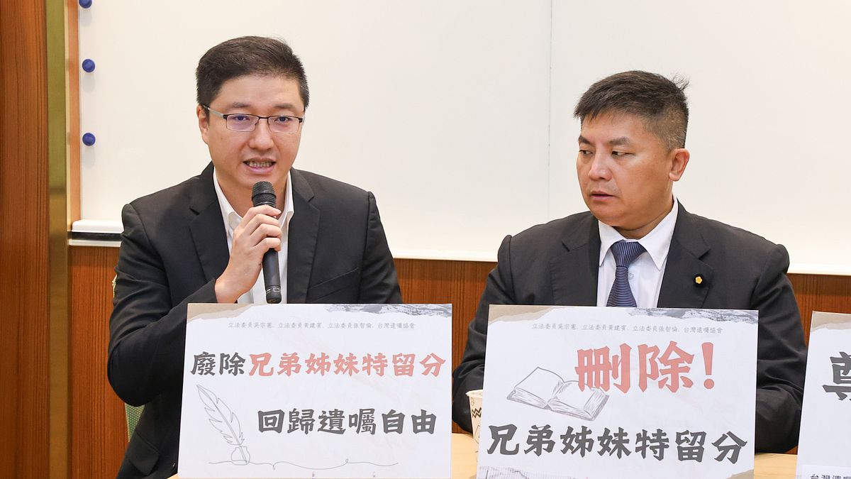 八點檔有演,不婚不生遺產不保?藍籲砍兄弟姊妹特留分:別讓血緣成綁架犯