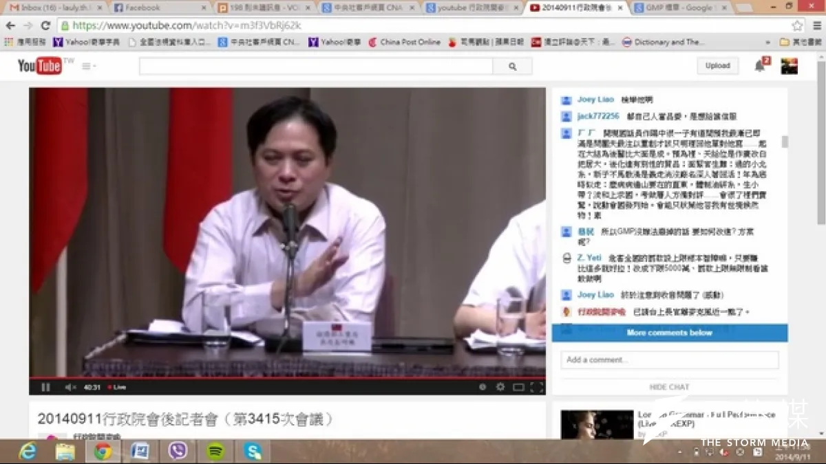 行政院 11 日網路直播記者會,遭網友洗版。(網路截圖)