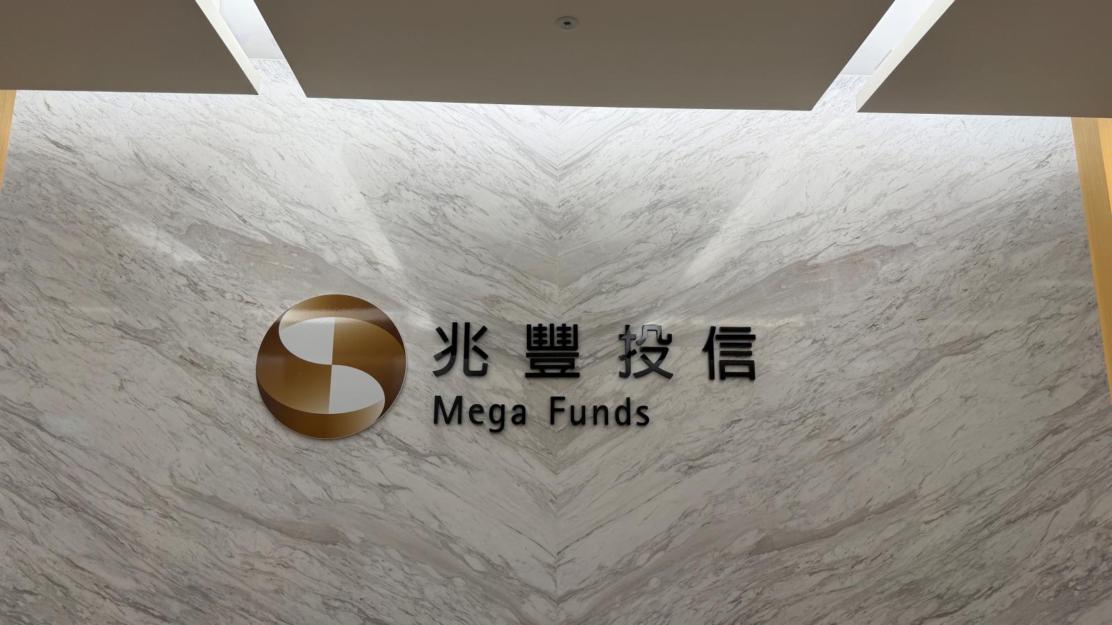 兆豐投信擴大TISA布局!兩檔指標基金8/10正式上架