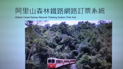 阿里山鐵路網路訂票系統 14日啟用