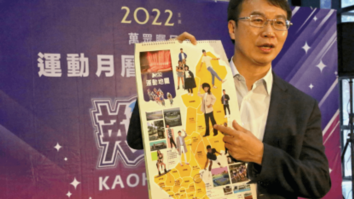 運發局局長侯尊堯指出2022年月曆設計呈現高雄運動場館多元豐富的樣貌。(圖/高雄市運發局提供) 運發局局長侯尊堯指出2022年月曆設計呈現高雄運動場館多元豐富的樣貌。(圖/高雄市運發局提供)