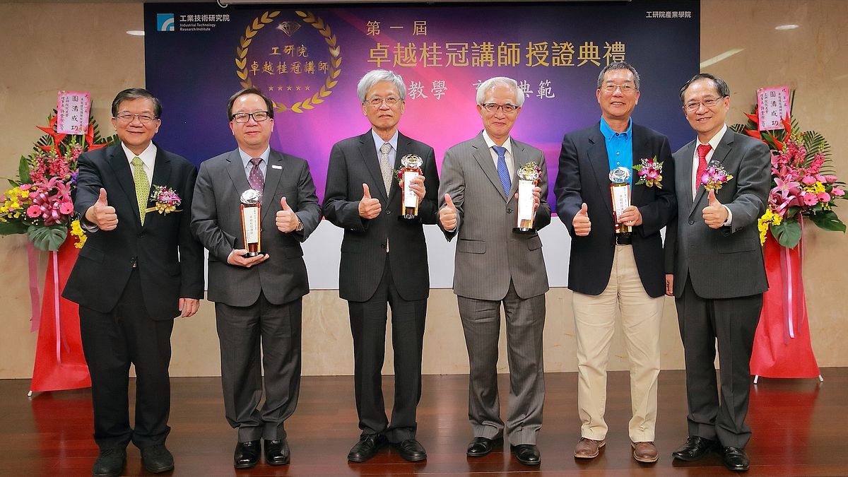 工研院第一屆卓越桂冠講師授證,4位得獎者分為王鵬瑜(左二起)、史欽泰、盧明光、陳式千。(圖/工研院提供) 工研院第一屆卓越桂冠講師授證,4位得獎者分為王鵬瑜(左二起)、史欽泰、盧明光、陳式千。(圖/工研院提供)