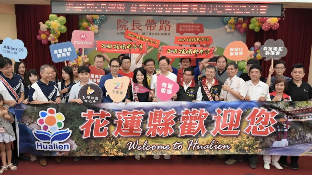 「院長帶路啟程記者會」今(20)日在花蓮縣府熱鬧舉辦,由超級導遊前行政院長張善政賢伉儷擔任大使。(圖/花蓮縣政府提供)