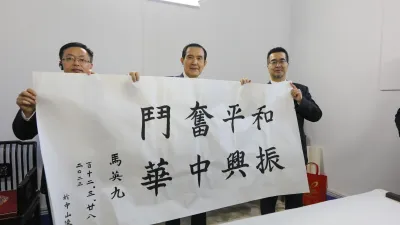 前總統馬英九出訪中國,謁中山陵寫下「和平奮鬥振興中華」。(馬英九辦公室提供)
