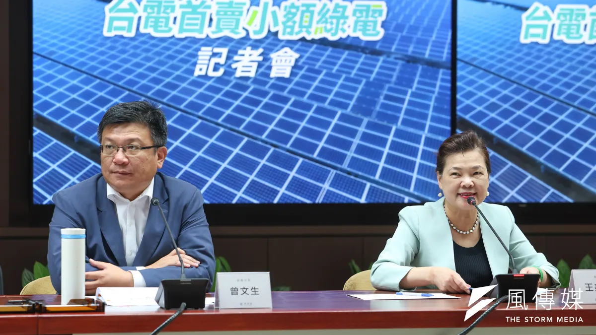 經濟部長王美花(右起)、次長曾文生13日出席「台電首賣小額綠電」記者會,會中宣布首批1000萬度將於10月底上架。(顏麟宇攝)