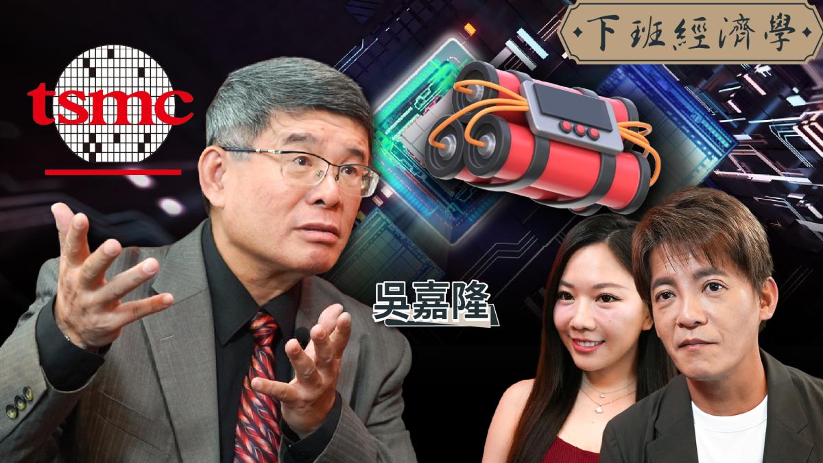 【下班經濟學】台股狂飆破4萬6千點!是過熱泡沫還是進場良機?