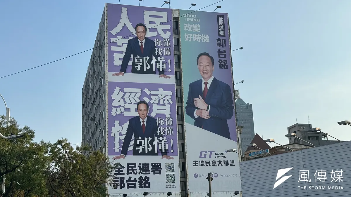 郭台銘高雄中山路看板。(資料照/李東陞攝) 郭台銘高雄中山路看板。(資料照/李東陞攝)