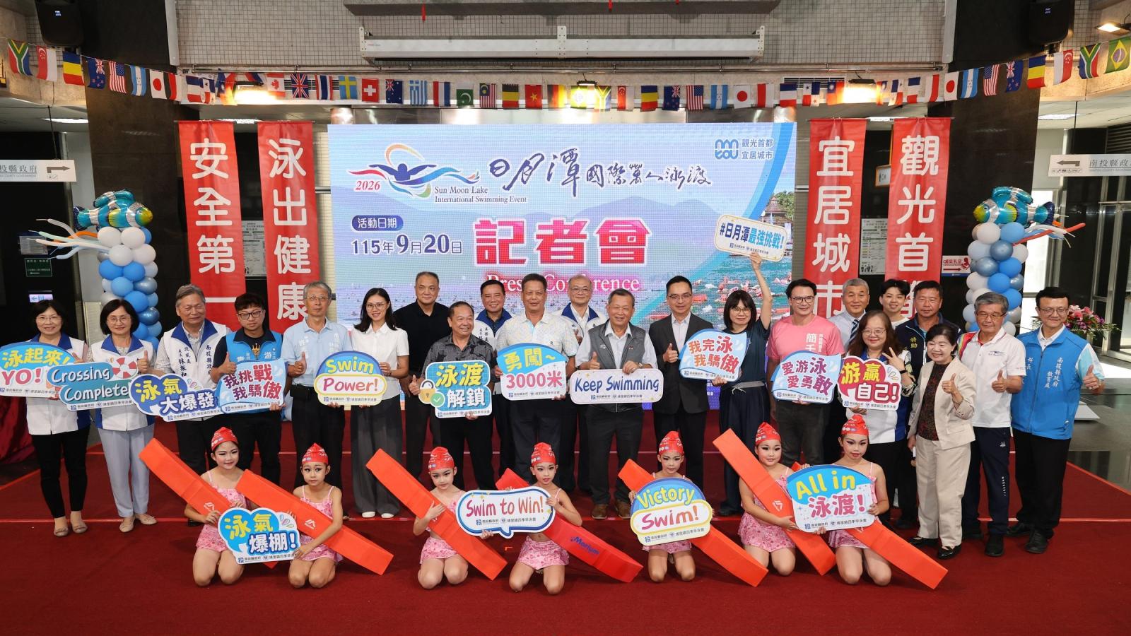 2026日月潭國際萬人泳渡9/20登場 首創實名雙晶片精準護衛泳士安全