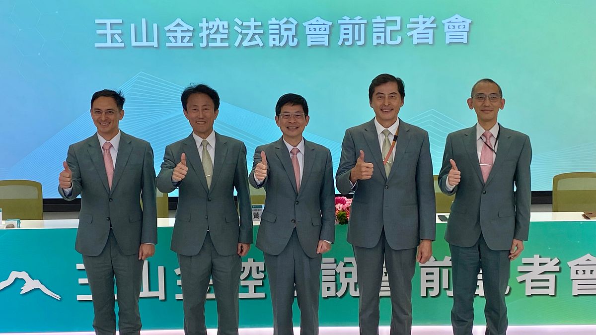 玉山金法說》黃男州:今年全發現金股利 法人估1.4元