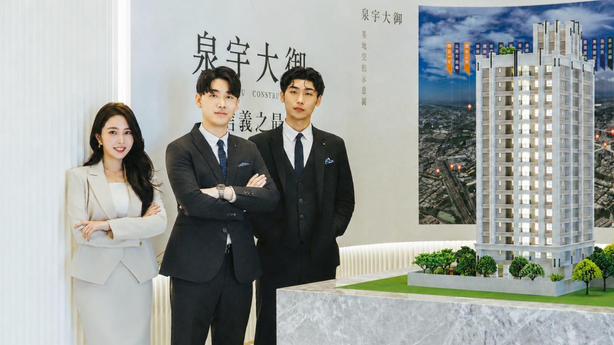 房市品牌戰開打 泉宇大御搶首購