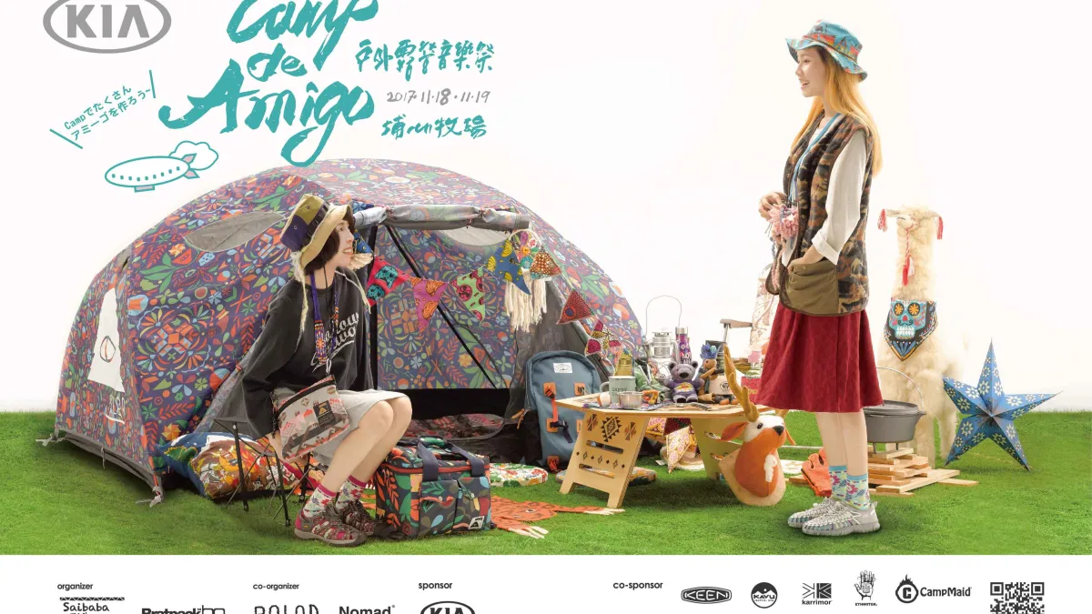 戶外露營音樂祭,享受另類的音樂盛典。(圖/Camp de Amigo提供)