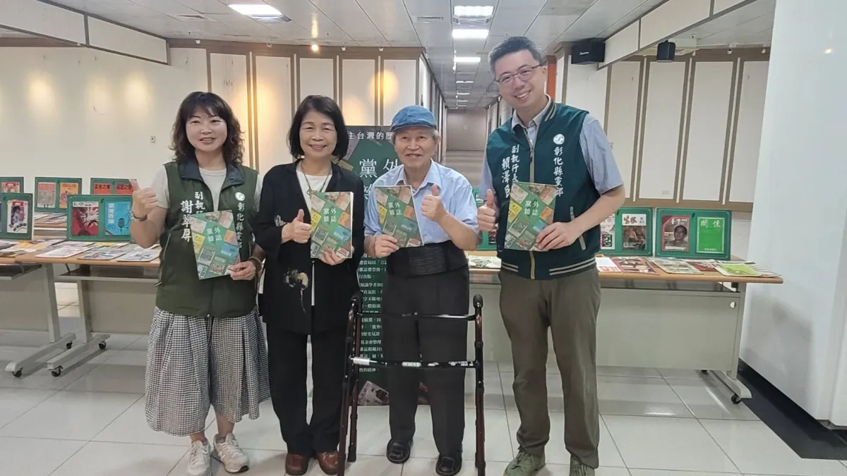 拓展文教基金會董事長翁金珠(左二),與半線文教基金會創辦人劉峯松老師(右二)共同策劃《黨外雜誌》特展暨編撰《導讀手冊》,為臺灣民主之路做最好見證。(圖/拓展文教基金會提供)