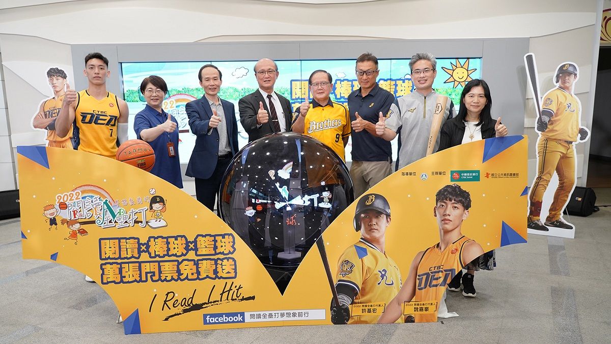 中信銀攜手國資圖舉辦「閱讀全壘打」記者會,今年首度串聯棒籃推廣「閱讀x運動」。(圖/中信銀行提供) 中信銀攜手國資圖舉辦「閱讀全壘打」記者會,今年首度串聯棒籃推廣「閱讀x運動」。(圖/中信銀行提供)