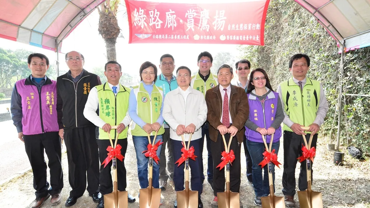 綠路廊,賞鷹揚 自然生態保育一人一樹