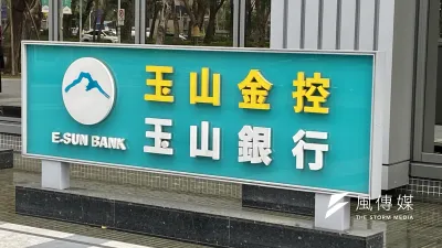 玉山金控6日公布獲利自結數,母金控與子銀行5月單月及累計獲利,均創同期新高。(資料照,陳怡慈攝)