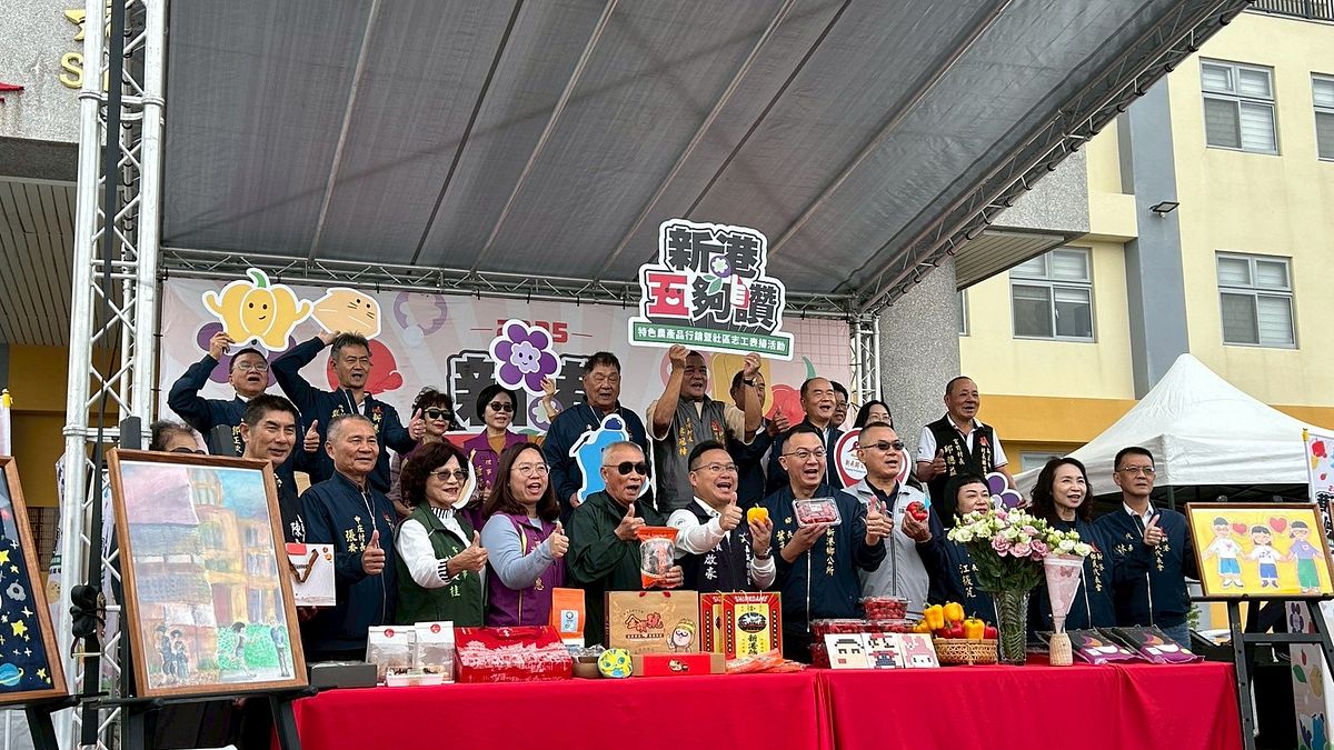 「新港五夠讚」年度盛會熱鬧登場 超過60家市集攤位在地美食一次吃透透