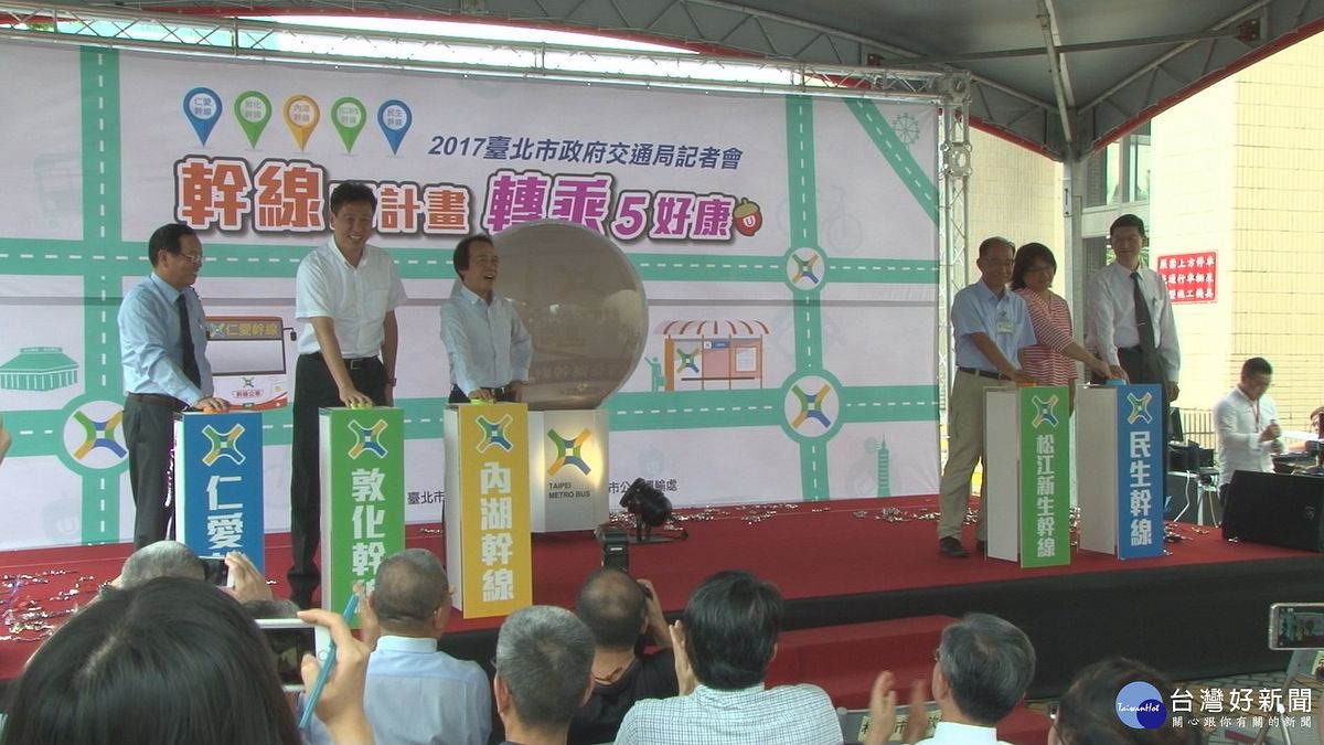 「類捷運」幹線公車上路 打造雙北緊密交通網 「類捷運」幹線公車上路 打造雙北緊密交通網