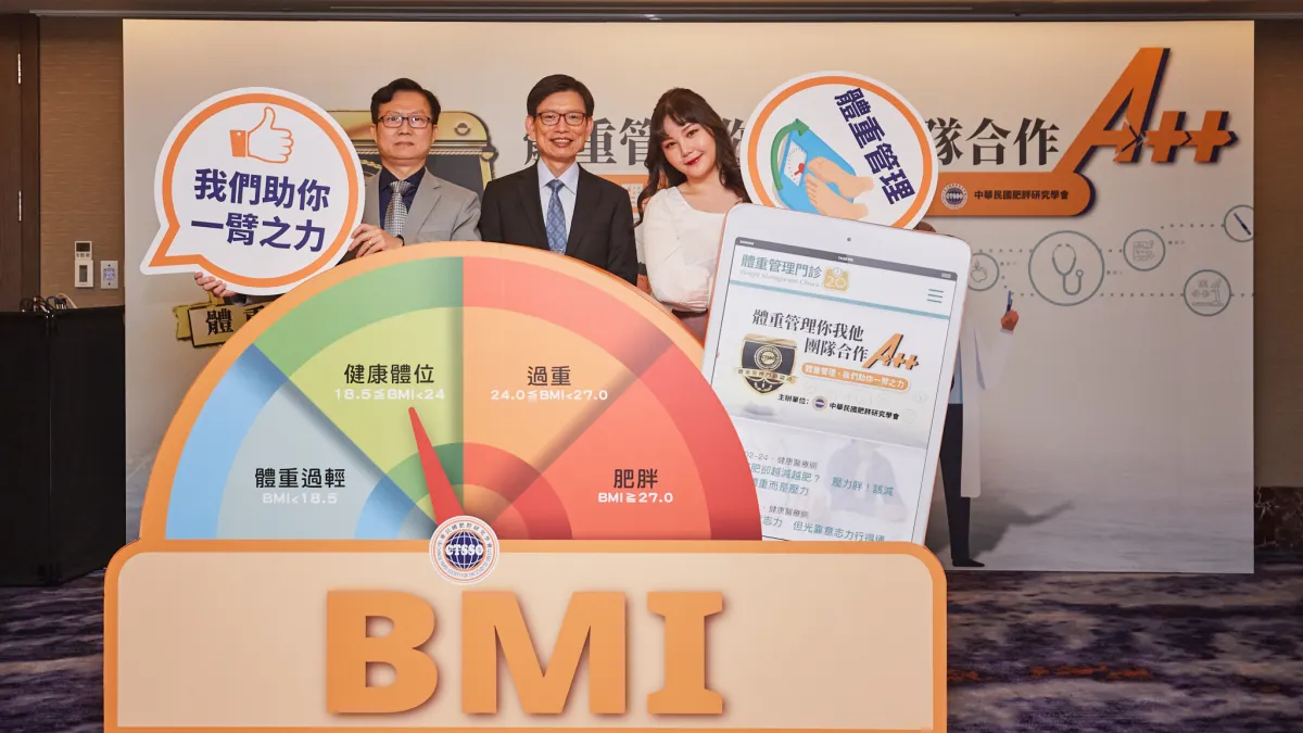 「體重管理門診」認證開跑,幫助有減重需求的民眾少走冤枉路。(圖/中華民國肥胖研究學會)