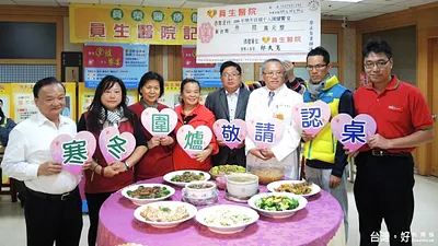 籌款寒冬圍爐千人宴 醫院獻愛認捐100桌