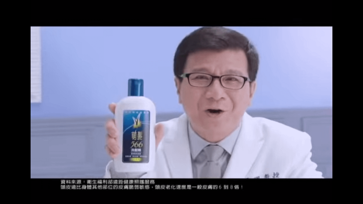 食藥署自明年7月起,禁止三項雌激素成分配方藥妝,包含萌髮566洗髮乳、資生堂、台鹽等產品都將更改配方或下架。(取自Youtube) 食藥署自明年7月起,禁止三項雌激素成分配方藥妝,包含萌髮566洗髮乳、資生堂、台鹽等產品都將更改配方或下架。(取自Youtube)